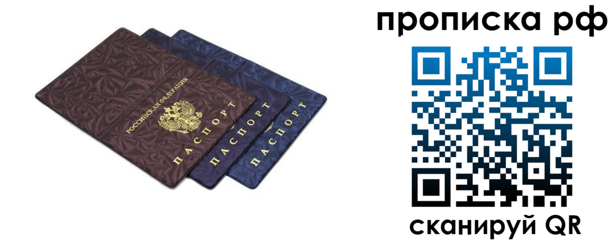 прописка паспорт в Цивильске