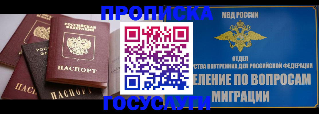 временная регистрация в Цивильске
