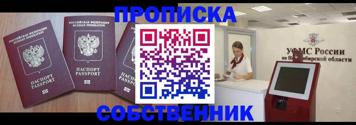 временная регистрация в квартире в Цивильске