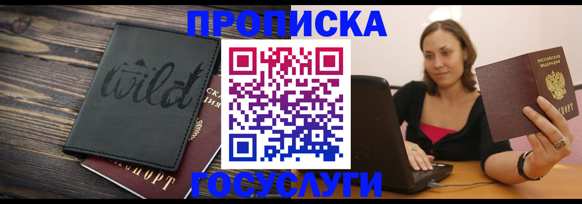 временная регистрация законно в Цивильске