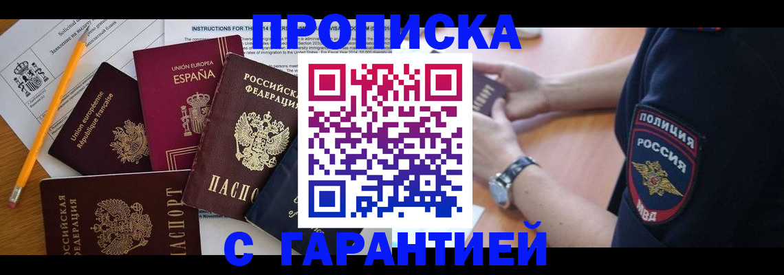 прописка от собственника в Цивильске