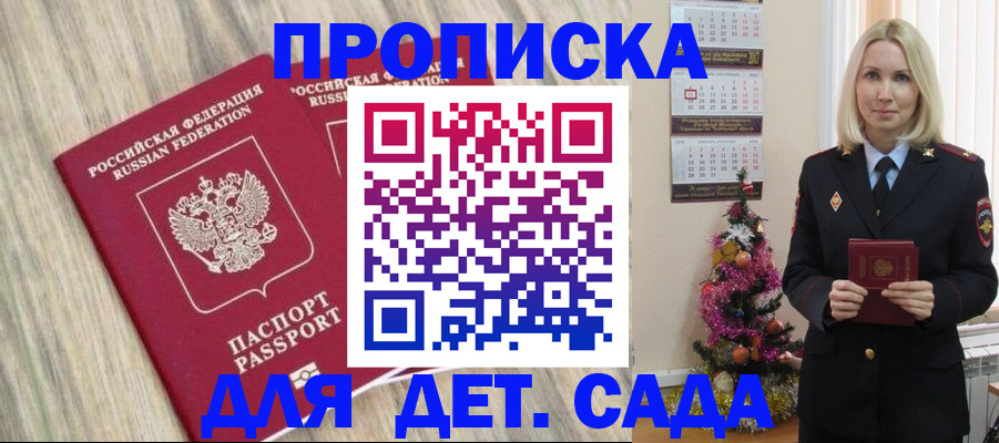 временная регистрация законно в Цивильске