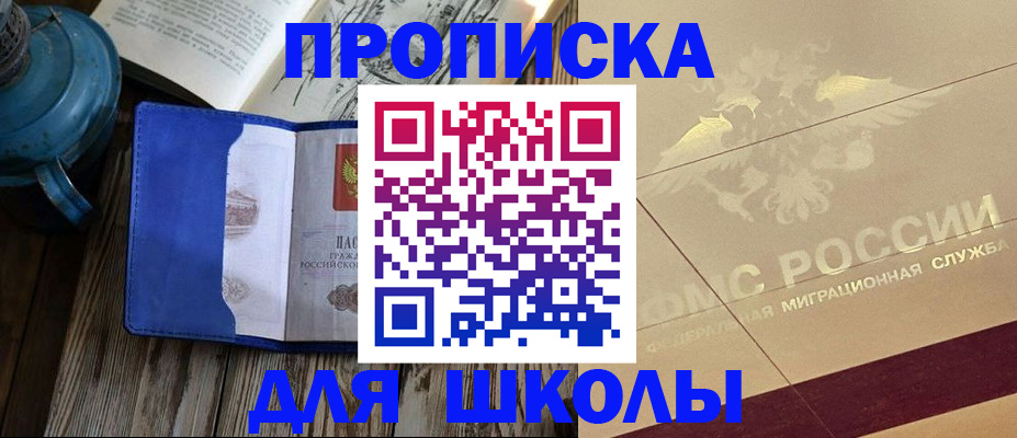 прописка законно в Цивильске