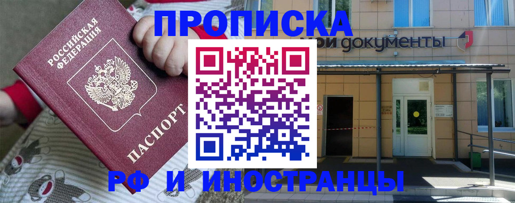 пропишу в квартире в Цивильске