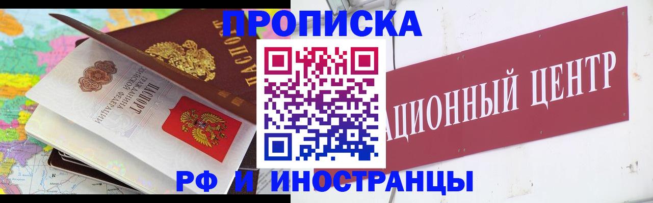 пропишу в квартире в Цивильске